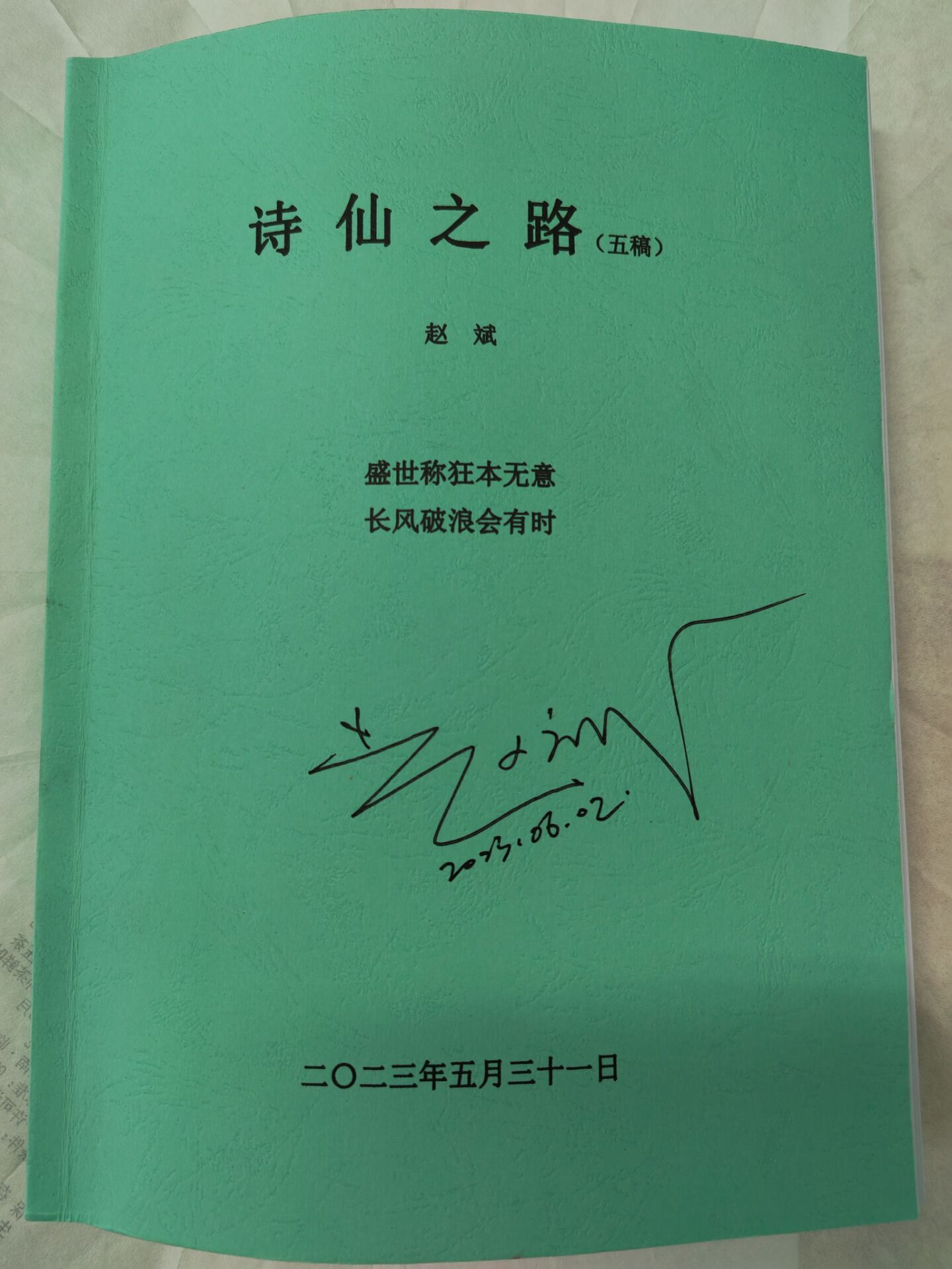 《李白的意义》066||诗酒李白4·成就李白的“绝代双骄”1-③