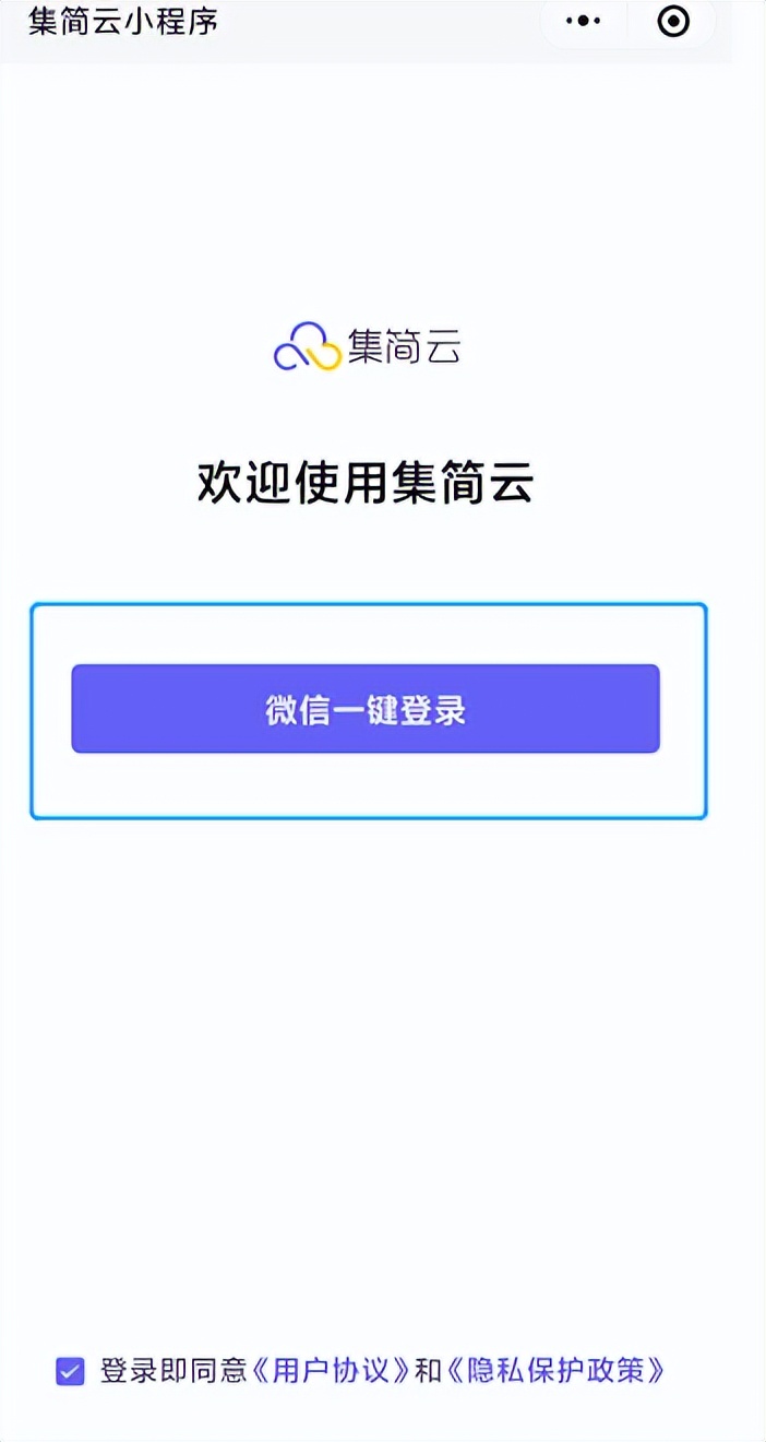 微信公众号中“小程序ID”（appid）字段如何获取和配置？