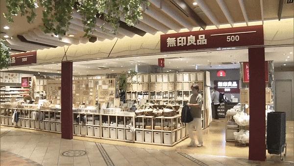 muji新零售,muji新品怎么样