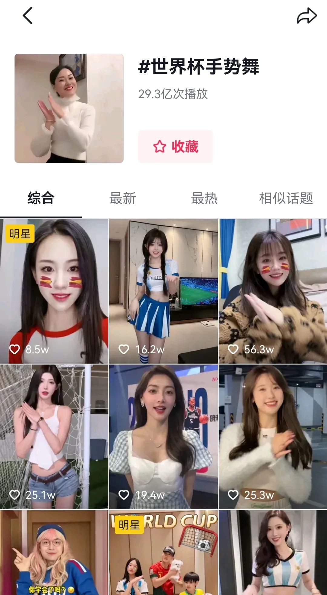 魔性手势舞模仿,2020年魔性手势舞