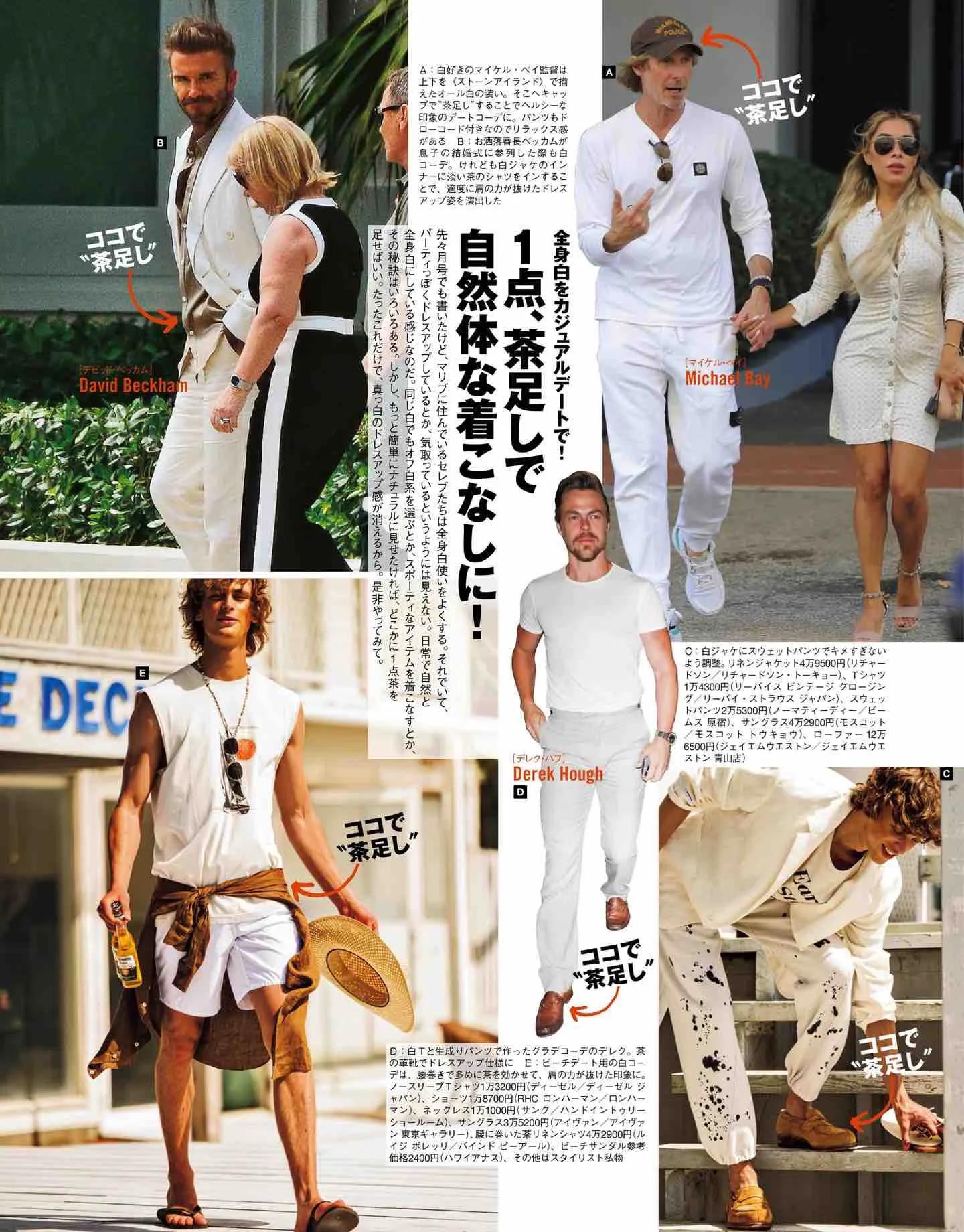 日本时尚杂志《Safari》2022/7