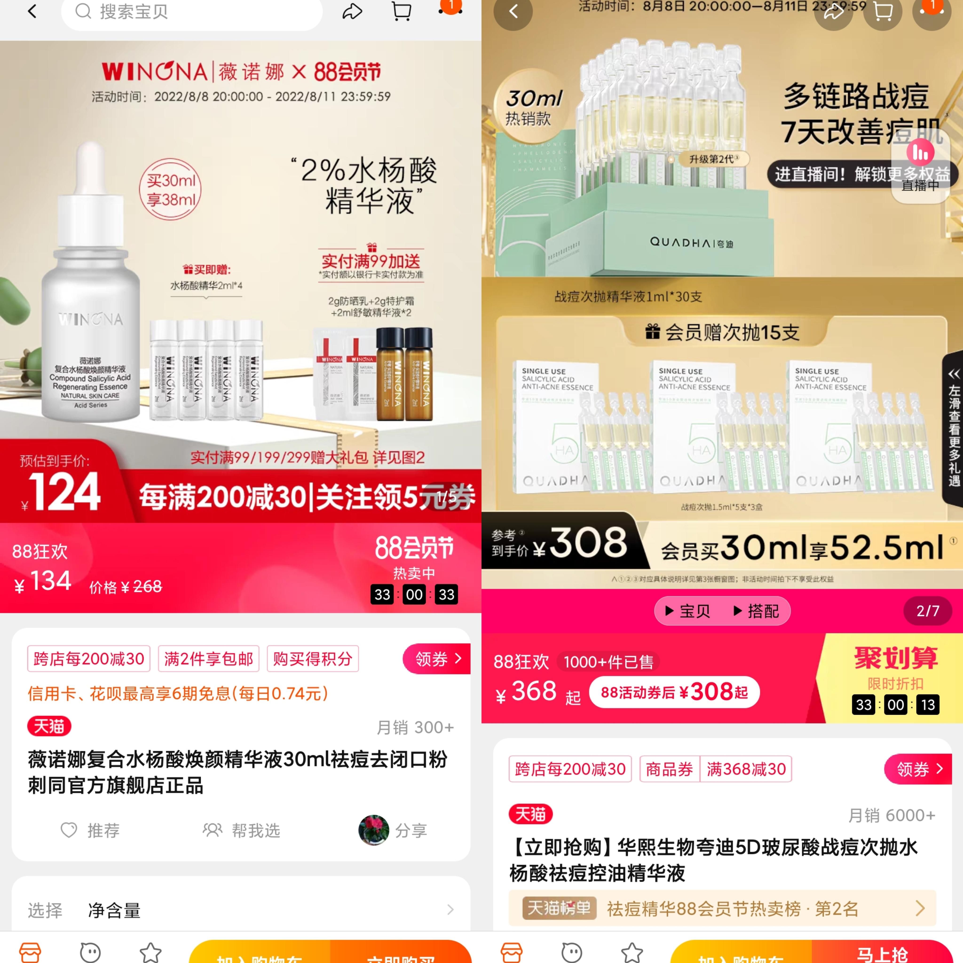 明亮精华液是智商税吗,精华液是不是智商税