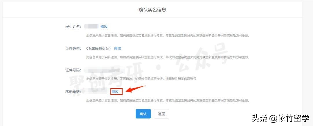 2023考研网上报名攻略,2023考研报名条件及流程详解