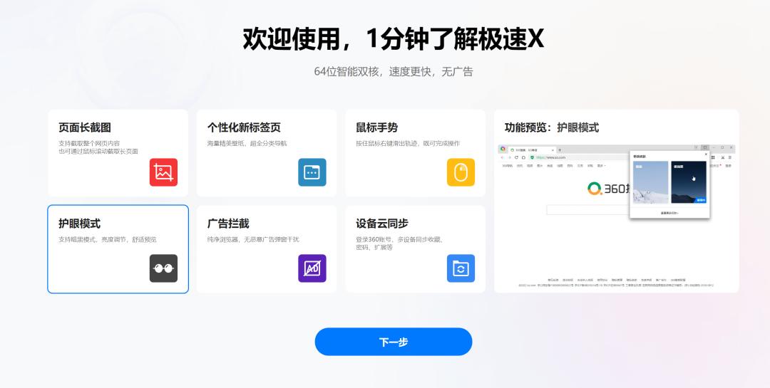 360全家桶有哪些,360全家桶套餐