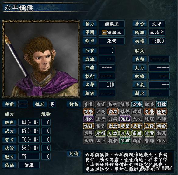 三国志10至尊释厄传势力介绍,三国志10至尊释厄武将