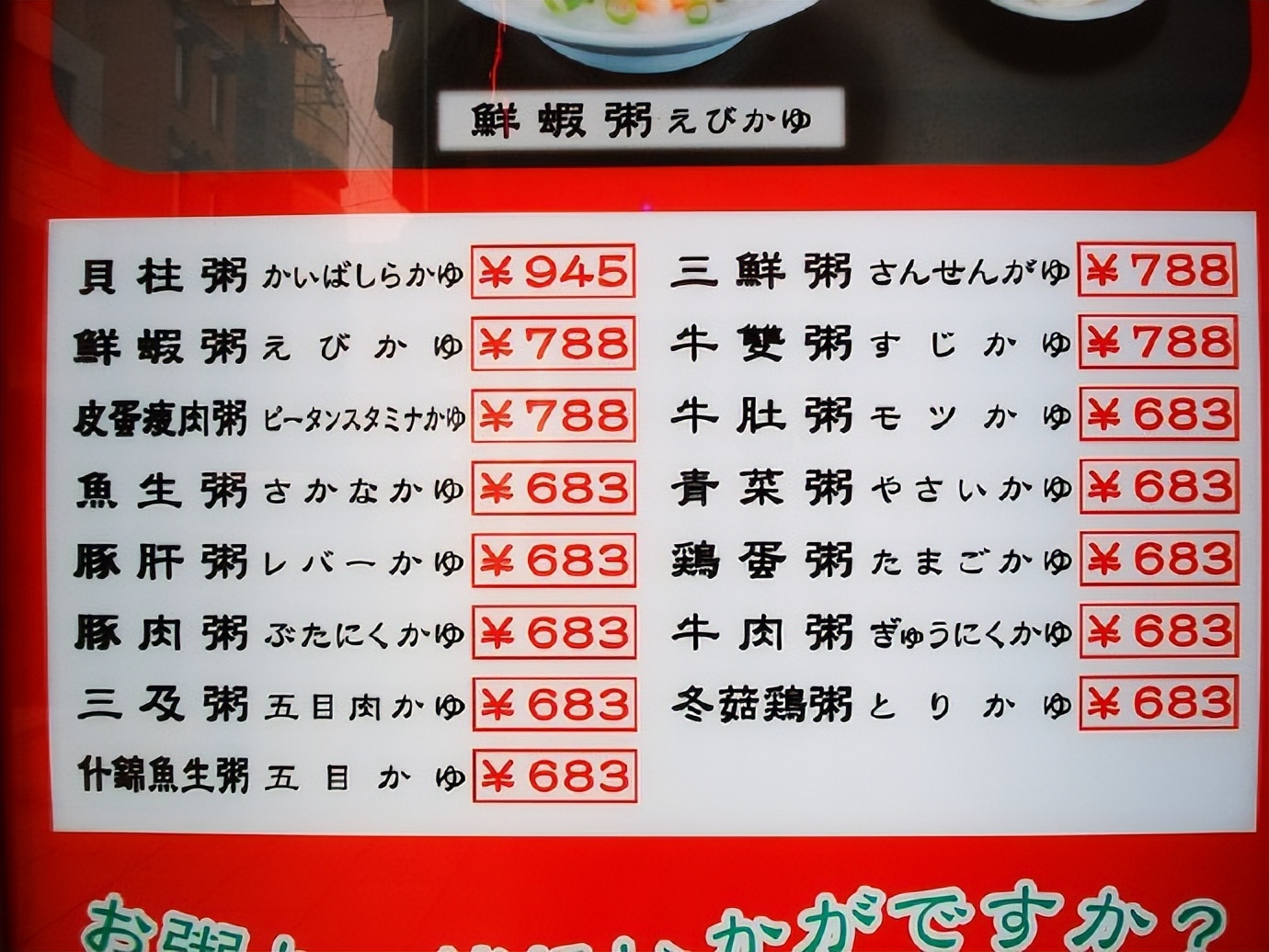 日本唐人街游玩,日本横滨山下公园风景