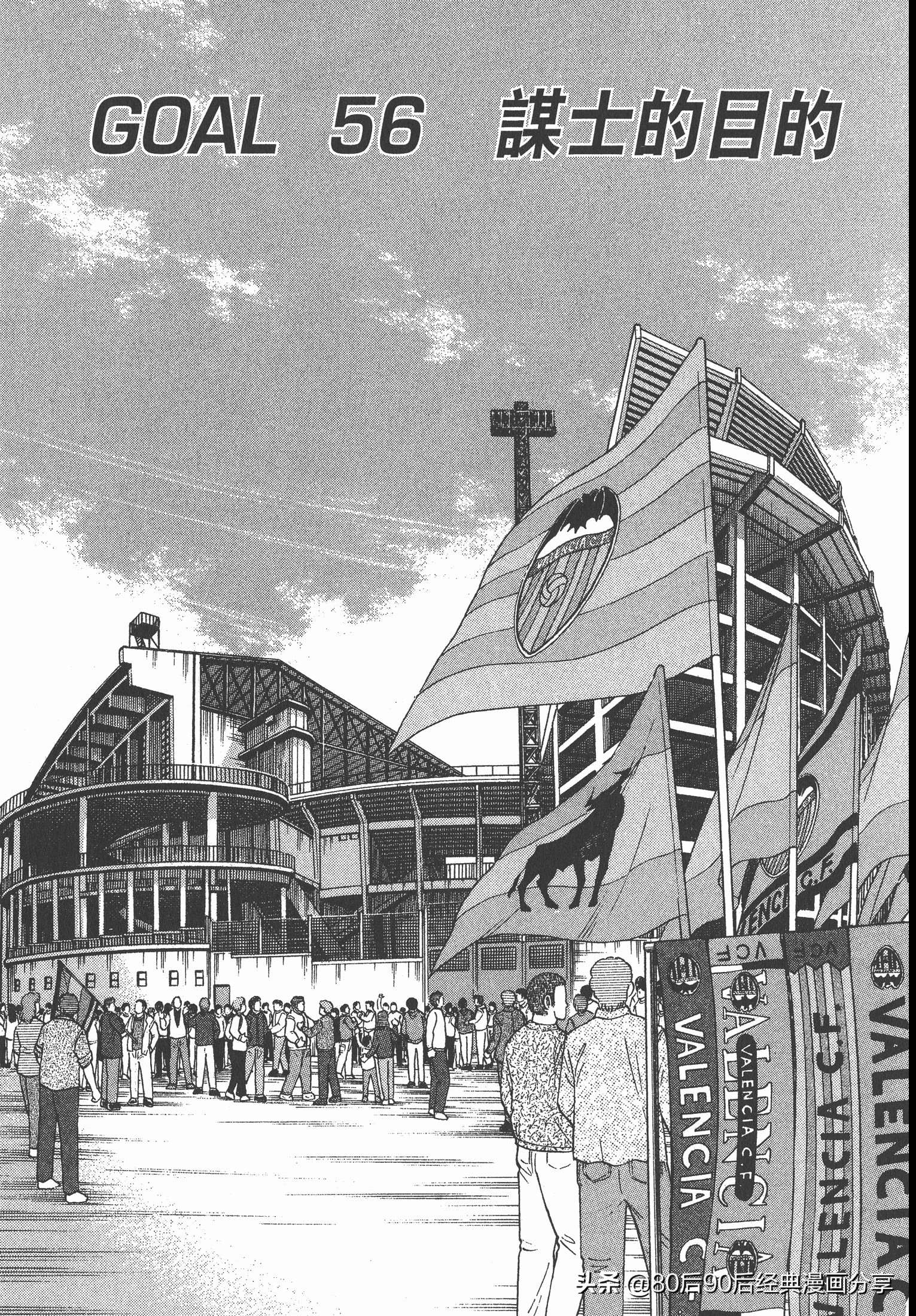 足球小將.GOLDEN-23卷006下