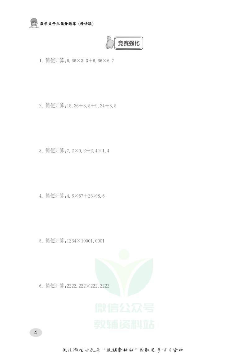 初中尖子生必须会的一百道题,班主任推荐初中生必备考点突破