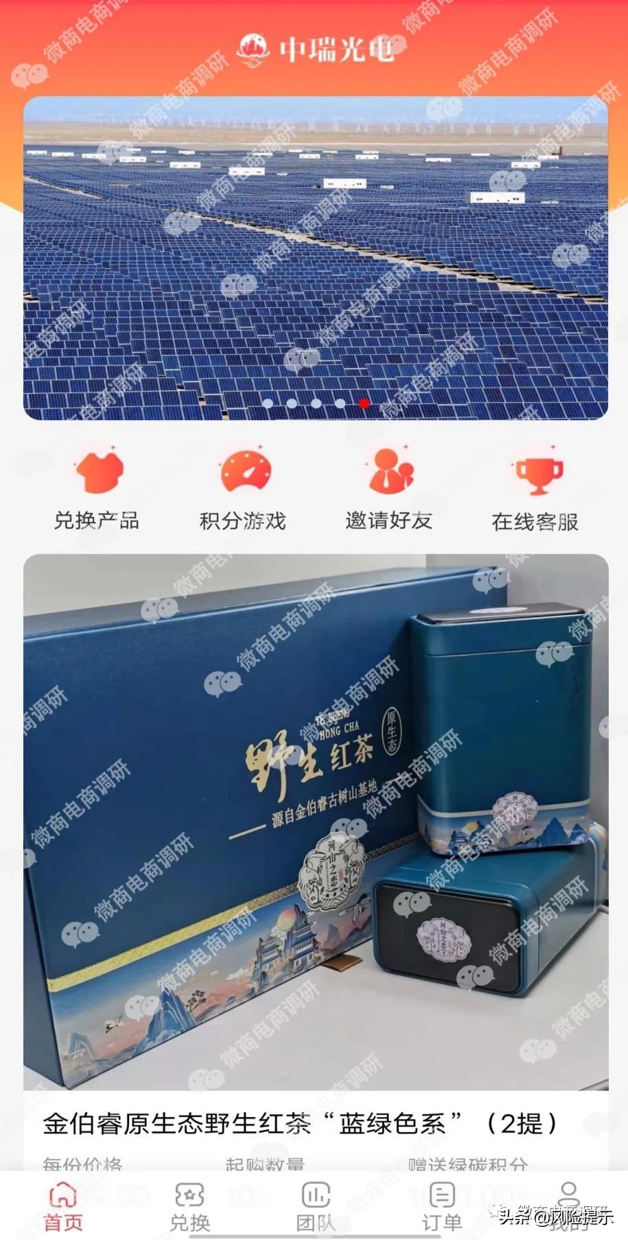 投资太阳能光伏发电合算么,投资光伏发电收入要交税吗