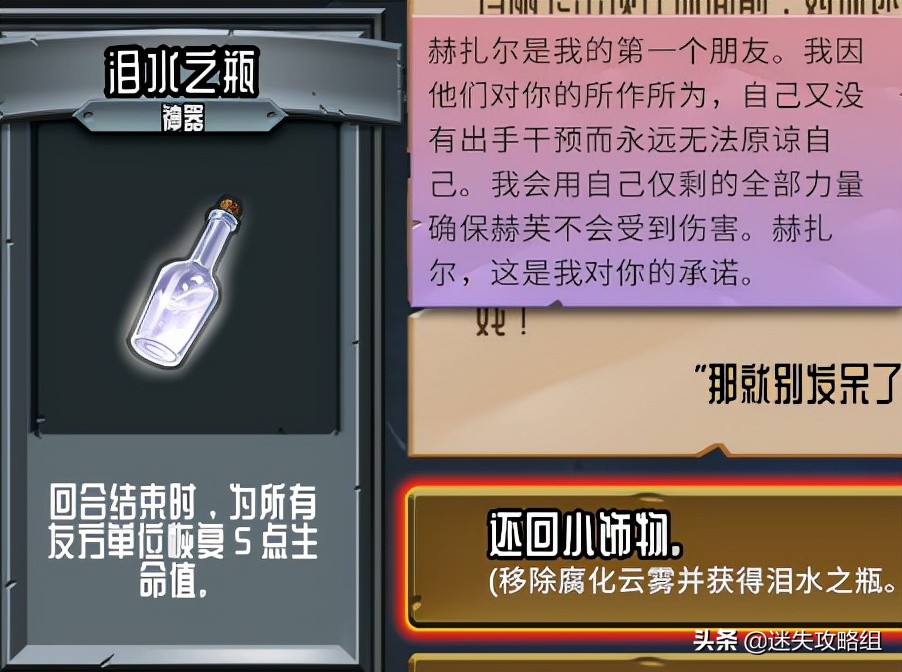 怪物火车背景故事,怪物火车新史