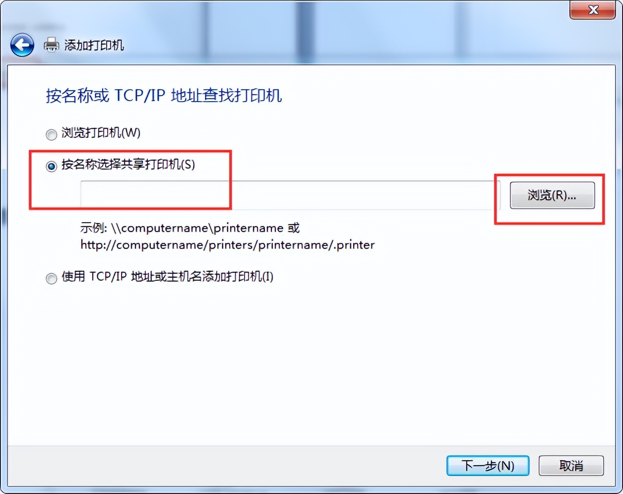 windows7打印机共享设置