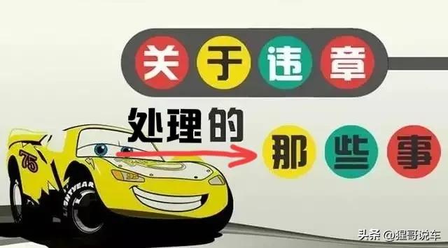 怎么处理驾驶证违章12123,驾驶证满分了怎么处理违章