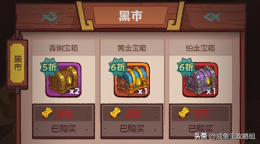 咸鱼之王宝箱积分怎么算,咸鱼之王怎么挂机领宝箱