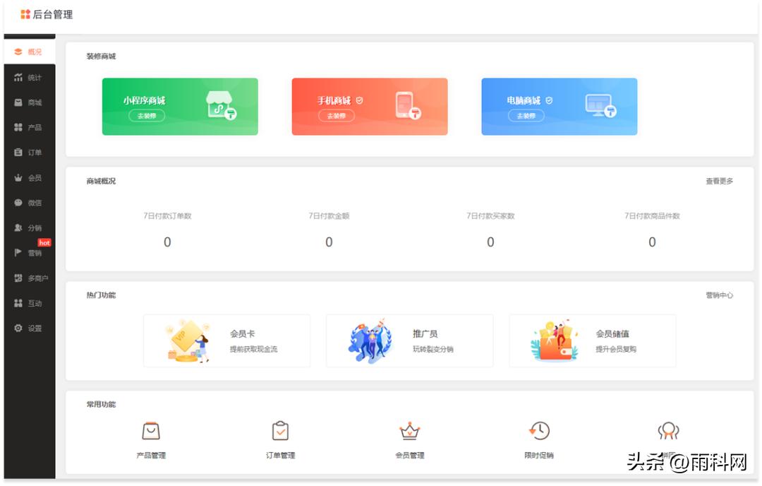 玩具小程序开发,玩具商城小程序