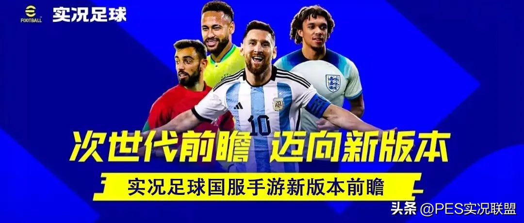 大更后值得兑换的神兽top10！实况足球推荐继承兑换的传奇盘点！