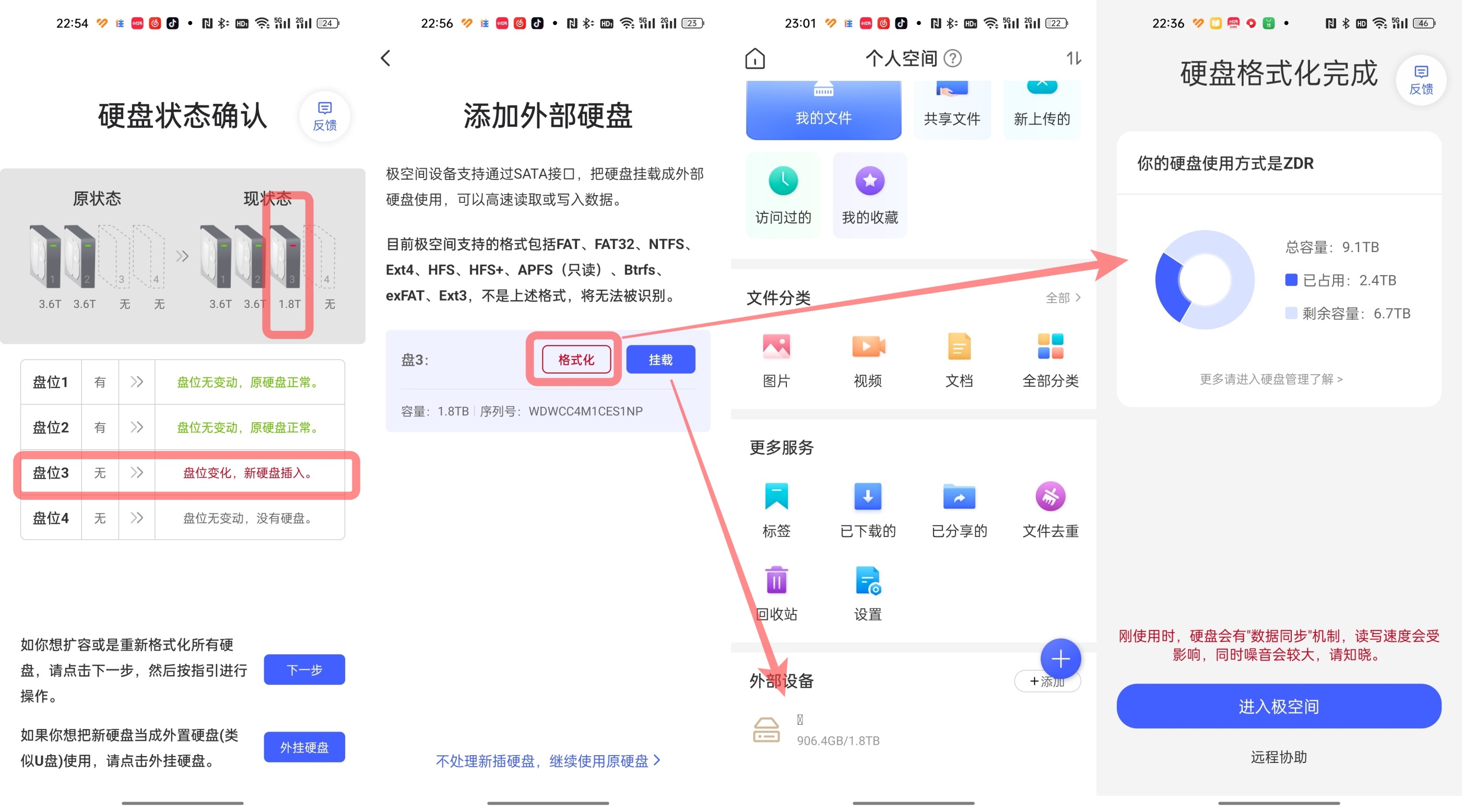 私有云用什么系统好,极空间私有云z4pro和z2pro
