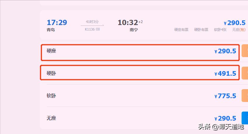 从青岛坐高铁到广西要多久,山东青岛到广西要多久