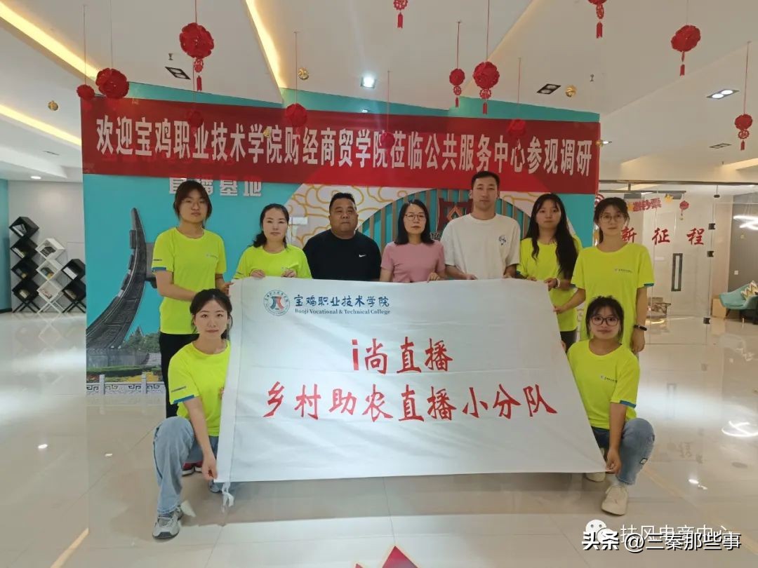 宝鸡职业技术学院大学生创业培训,宝鸡职业技术学院活动