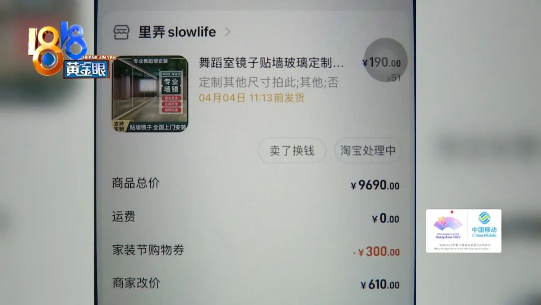 舞蹈室镜子“拔火罐”老板只能投诉“空气”？