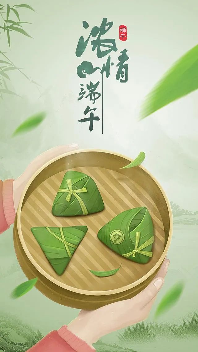 端午节快到了祝福正能量短句,端午节祝福语录正能量图片