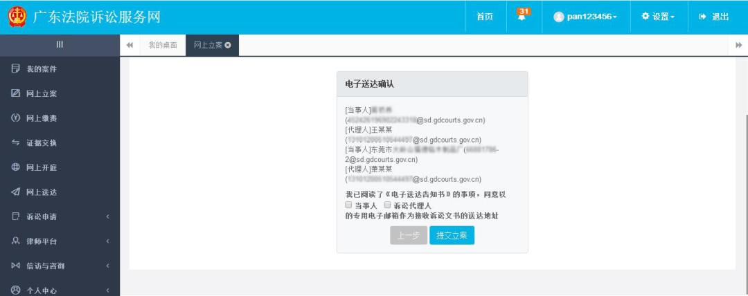个人起诉可以网上立案吗,12368网上立案查询