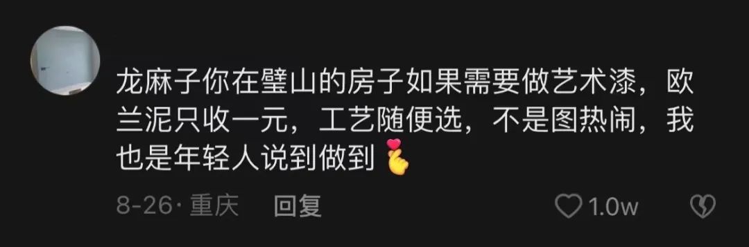 重庆山火烈火00后骑士走红,重庆“烈火骑士”走红