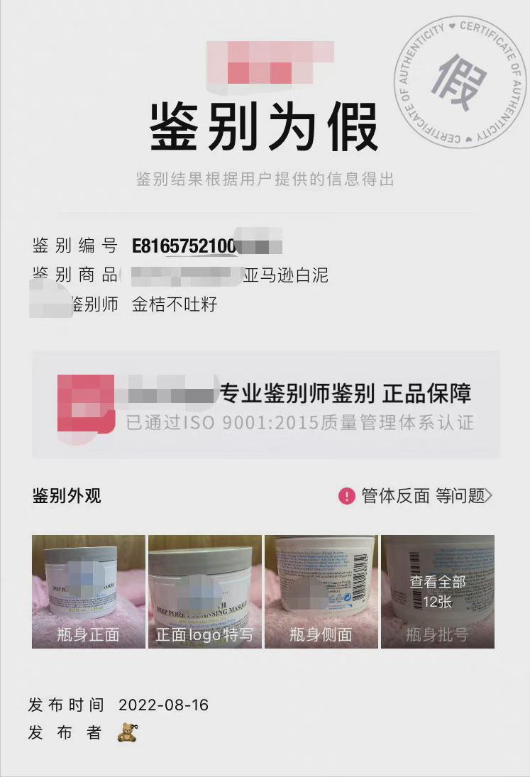 戚薇工作室回应售假,戚薇直播间商品是假的吗