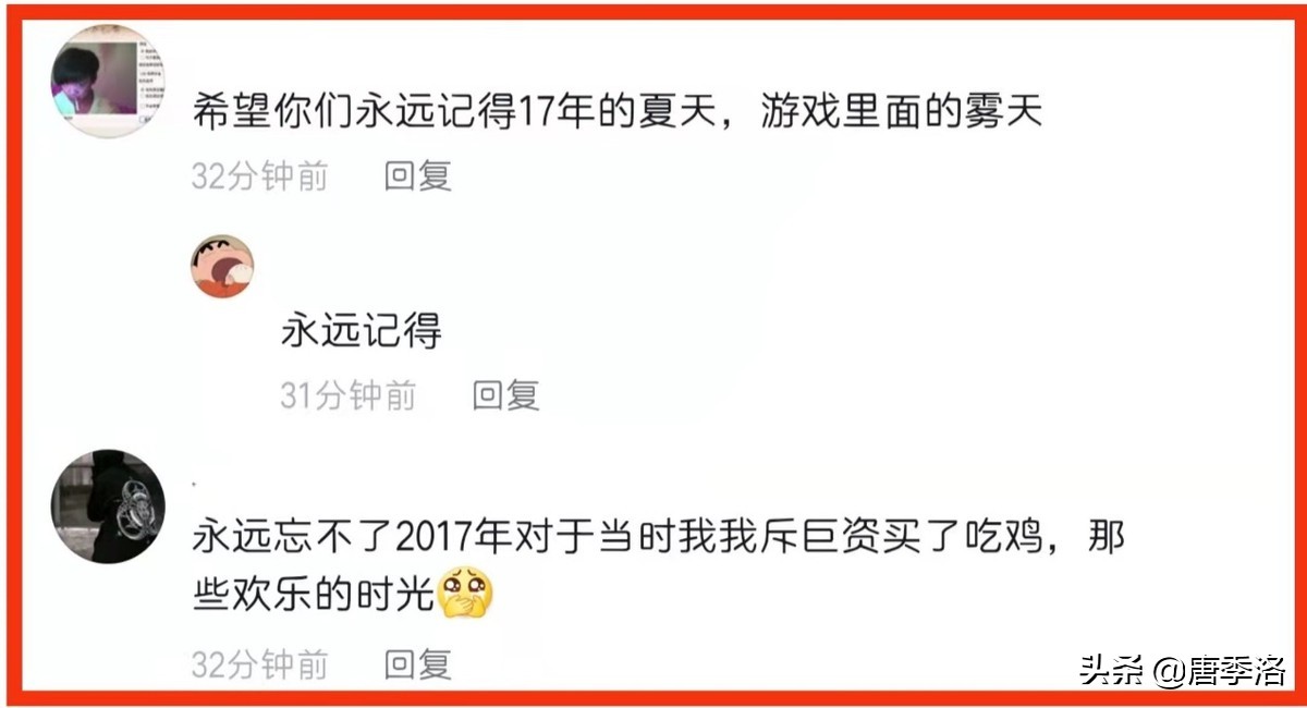 PUBG转免费游戏引发热议,网友的评论真是又好笑,又好哭