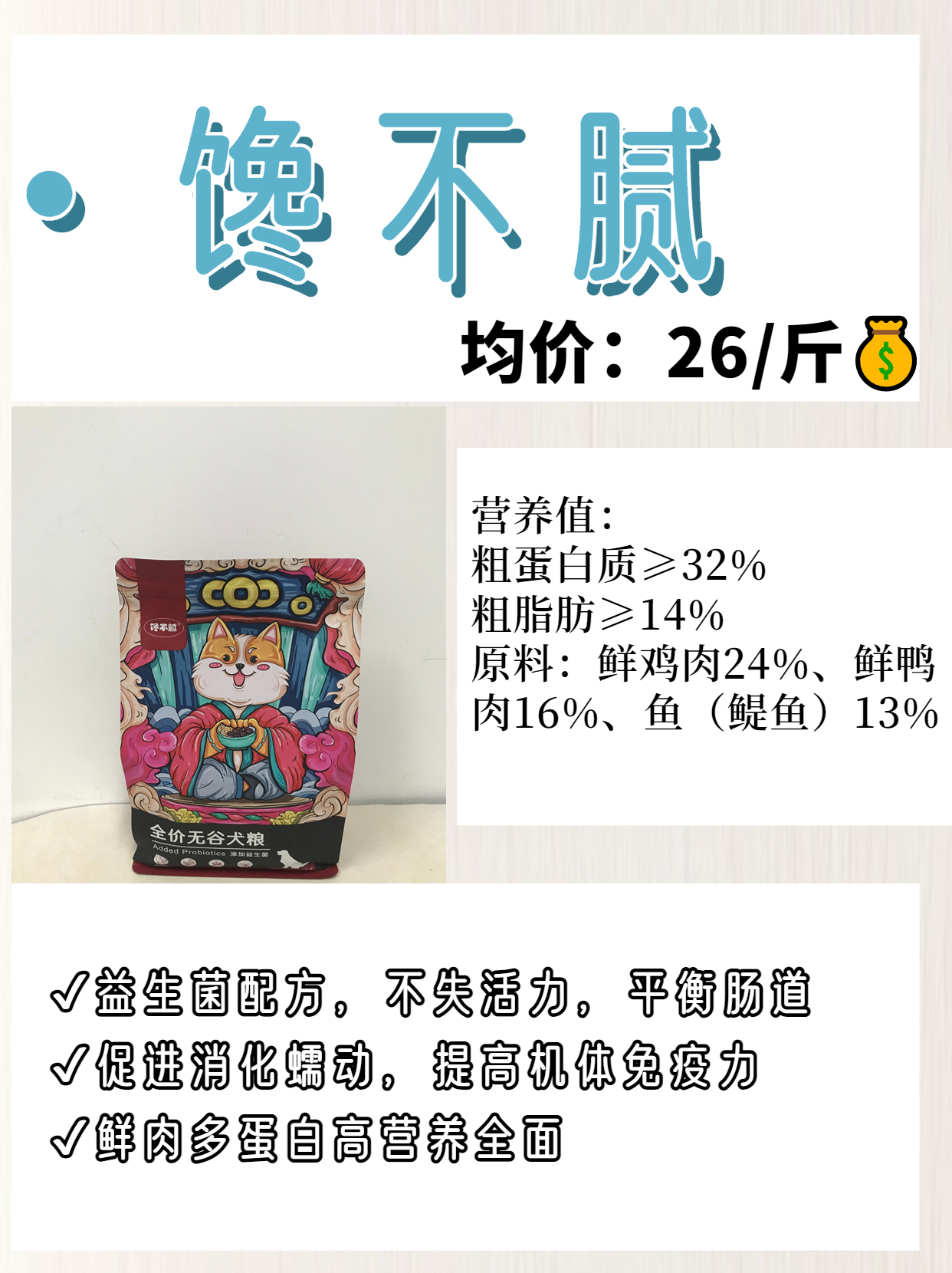 柯基狗粮排行榜前十名平价,狗粮推荐性价比高便宜