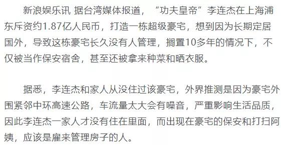 大明星住豪宅,大明星住的最贵的房子