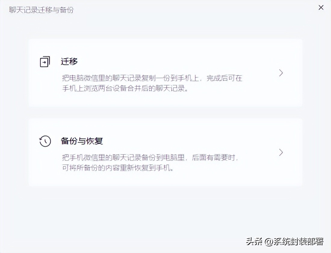 如何全部备份微信聊天记录到电脑,怎么备份微信的聊天记录跟数据