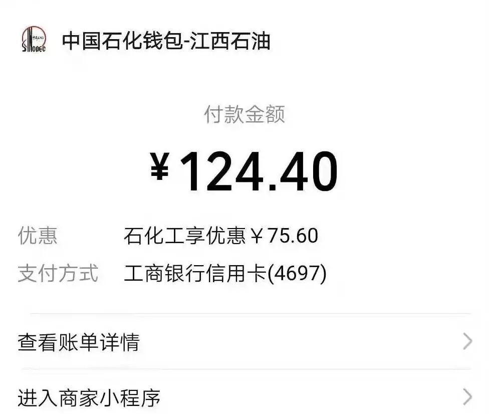 来加油站加油加满,中石化油卡充值充200减20