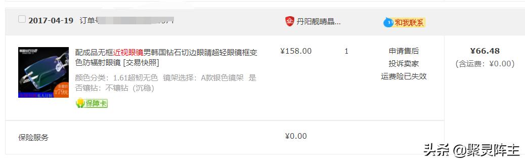 怎样看懂眼镜配镜教程,验光配镜冬季必备防雾镜片