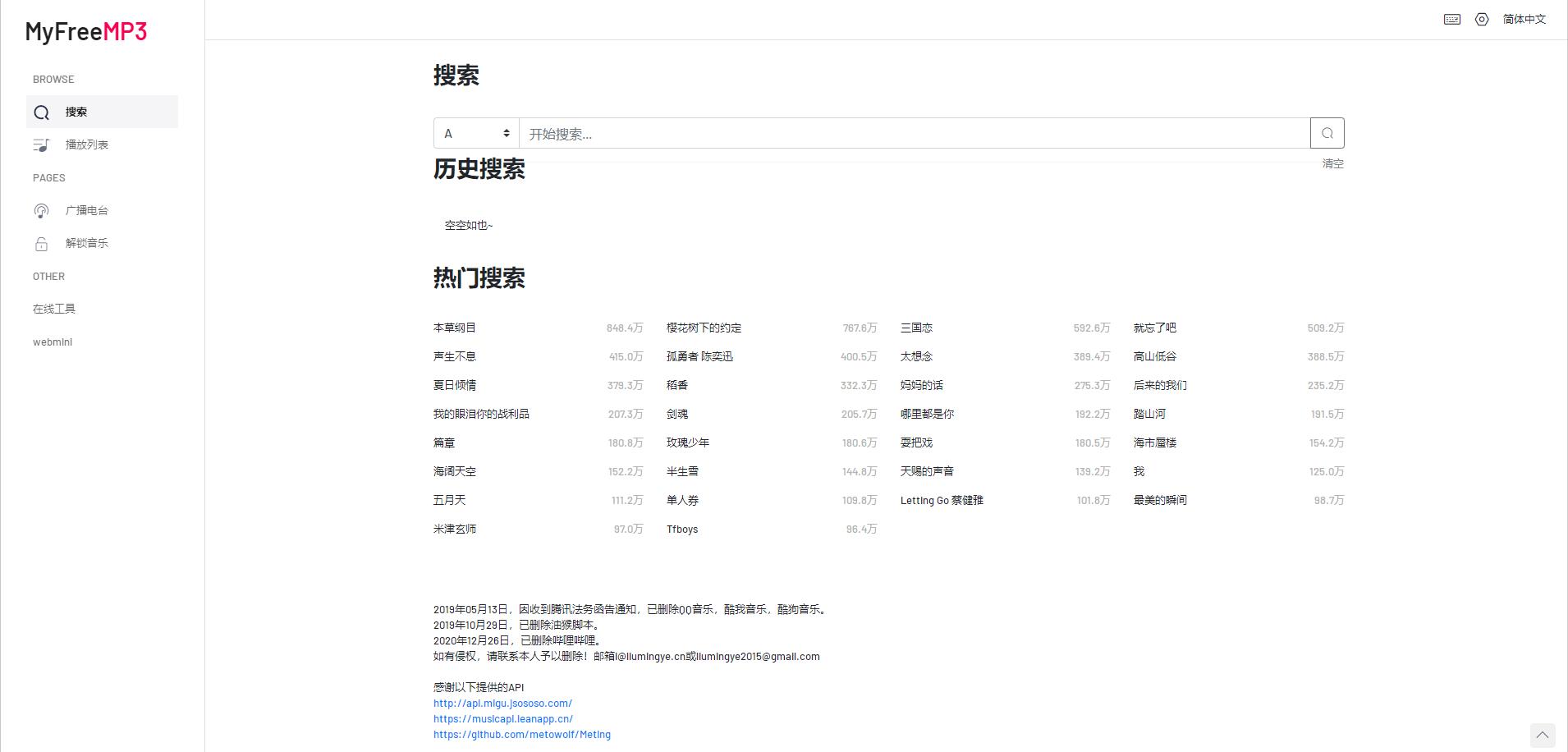 还在为听音乐发愁？这几个你不知道的神仙网站值得收藏