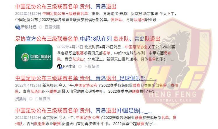 贵州开足球俱乐部,贵州开大足球俱乐部2023中冠
