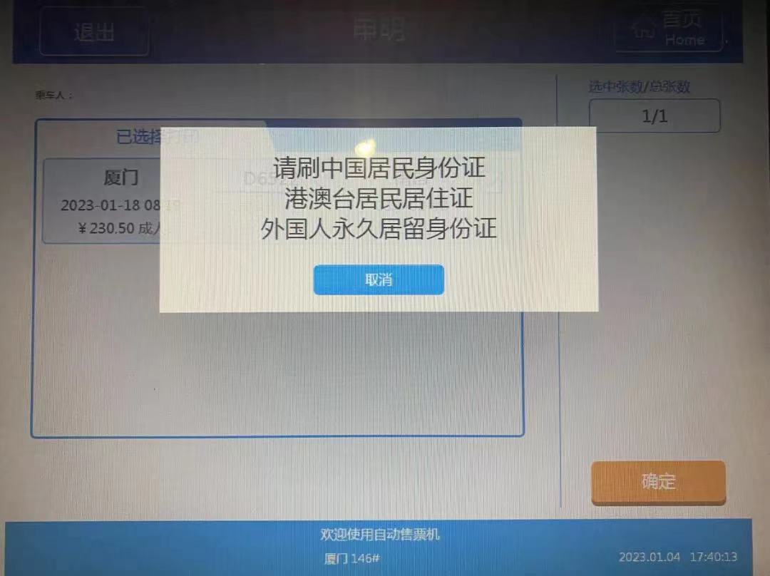 火车票儿童免费乘车申报,买火车票时如何为儿童添加免费票