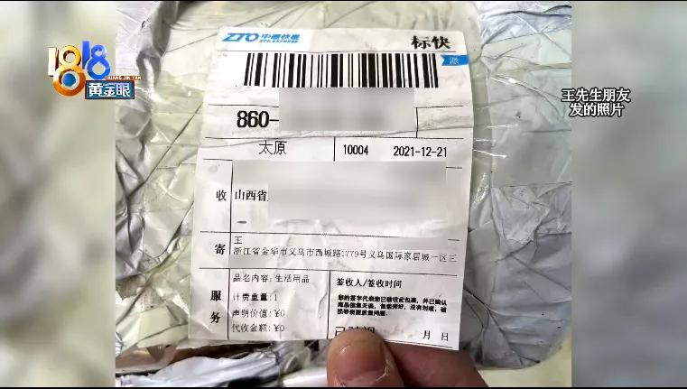 几万元手表,三十几万手表寄顺丰寄没了