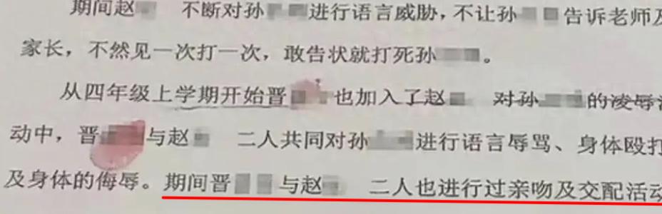 恶魔在人间，山西大同小学生遭极端欺辱，谁能还他公道？