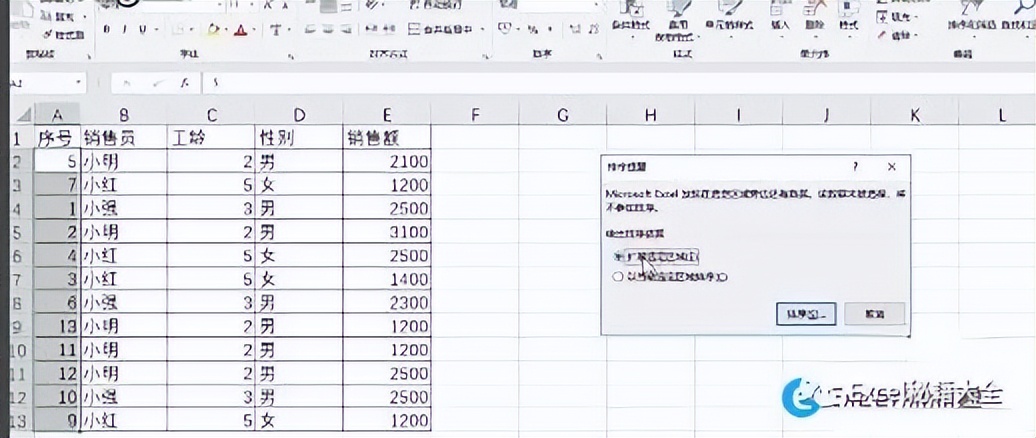 2019版excel序号取消自动排序,excel如何实现筛选后序号自动排序