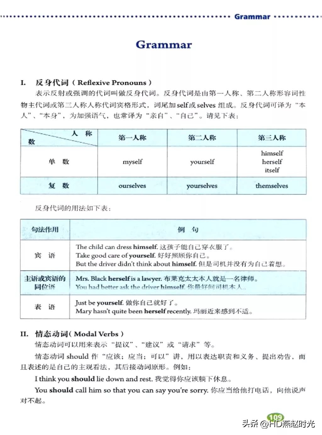 八年级下册同步导学册电子版,新目标八年级下册unit1-5试卷