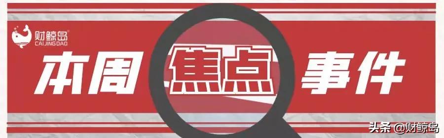 新经济周刊,新经济日报