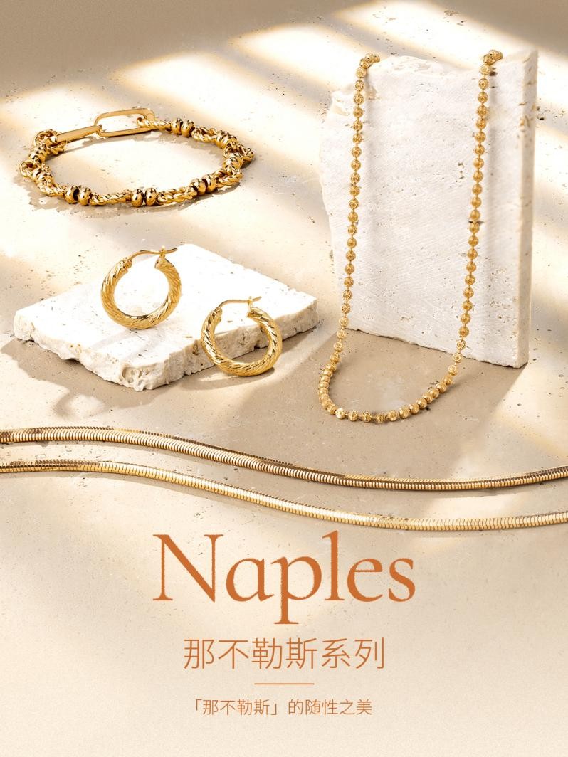 HELAS全新系列：感受「那不勒斯」的随性之美