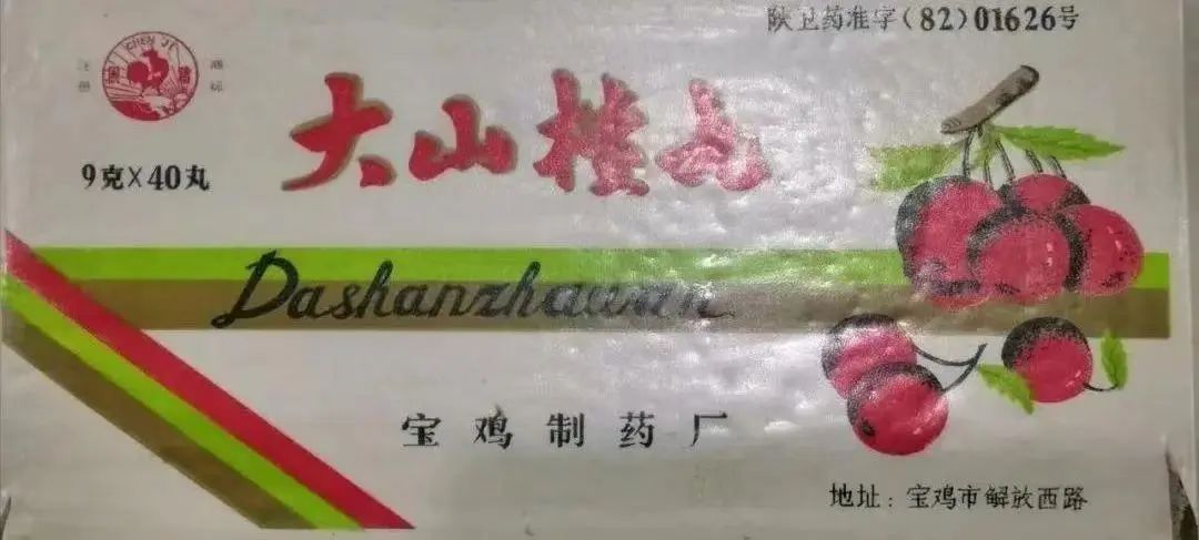 日本巨头收购中国中药百年企业,日本公司收购中国药企百年老店