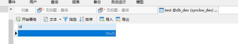 多线程下事务管理,多线程下使用stringbuffer