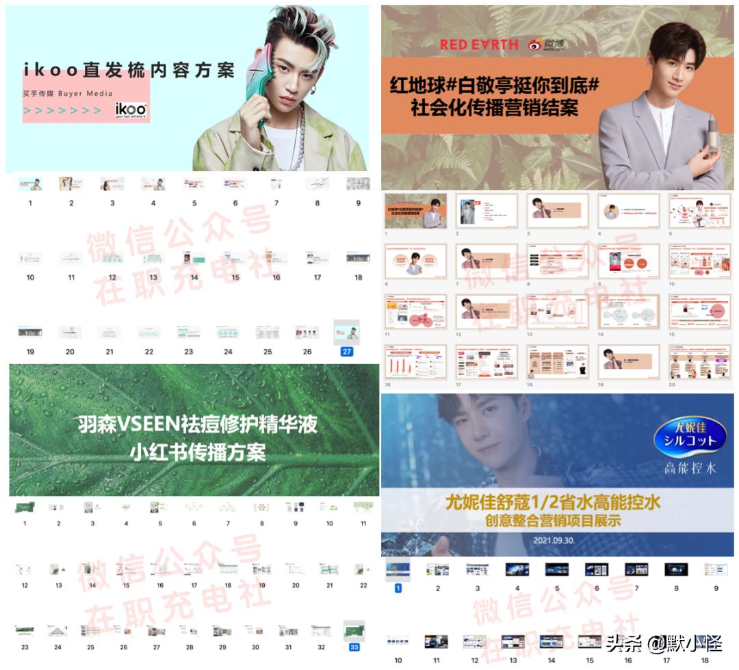 美妆创业策划稿,美妆护肤产品如何营销策划