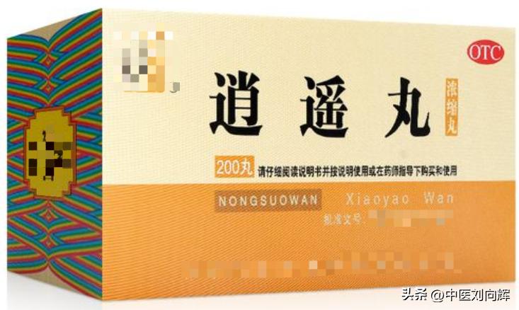 调肝解郁中成药,补脾又调肝记住4味药