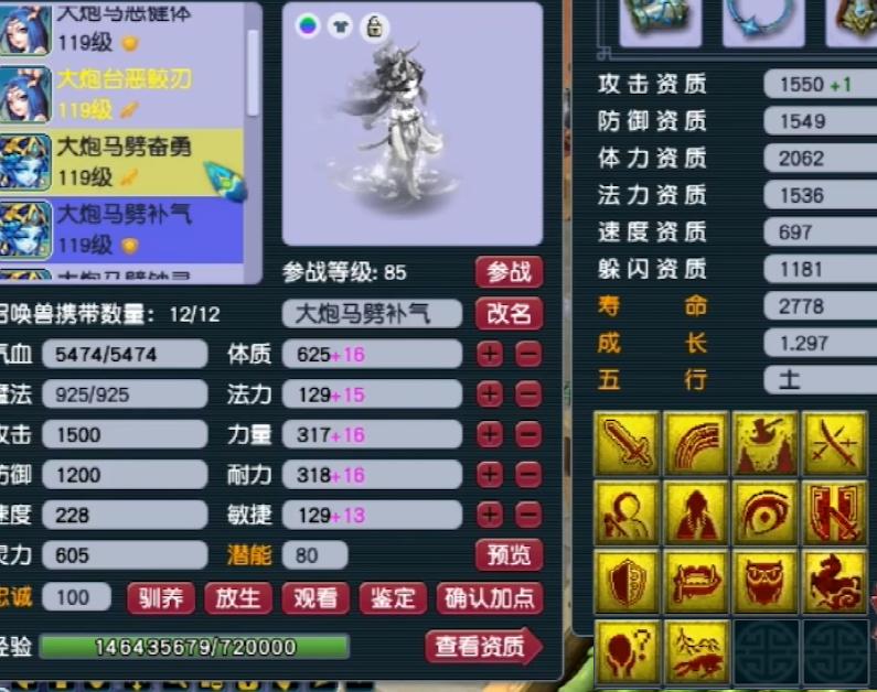 109大唐官府任务用什么套装,大唐官府109级100个潜能果