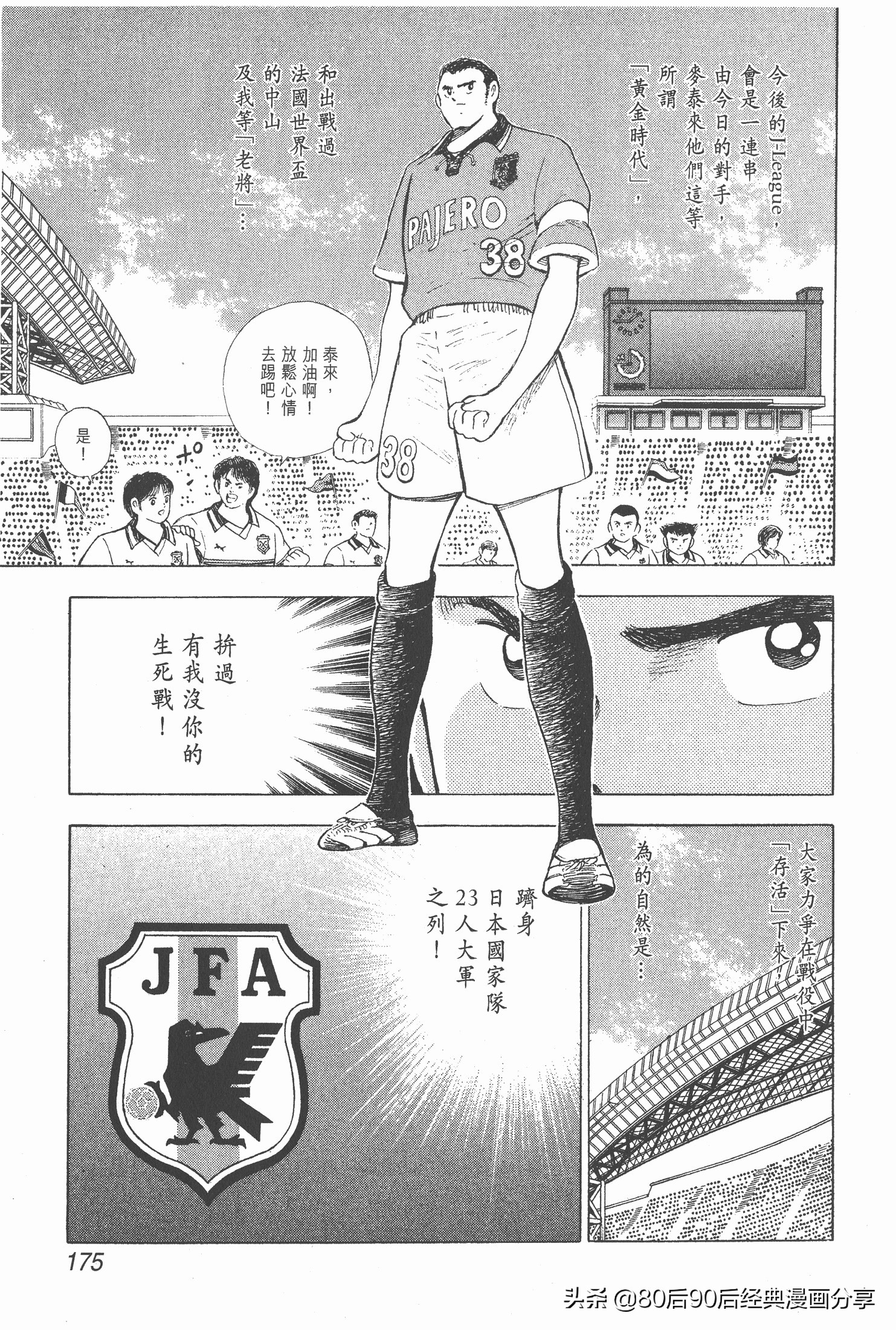 roadto2002,瓒崇悆灏忓皢road瑙ｈ