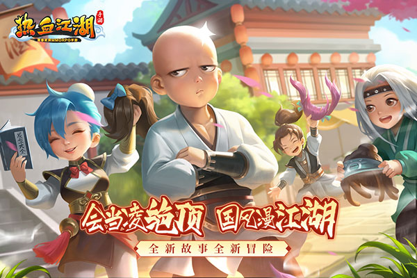 热血江湖强化装备,热血江湖手游装备强化方法