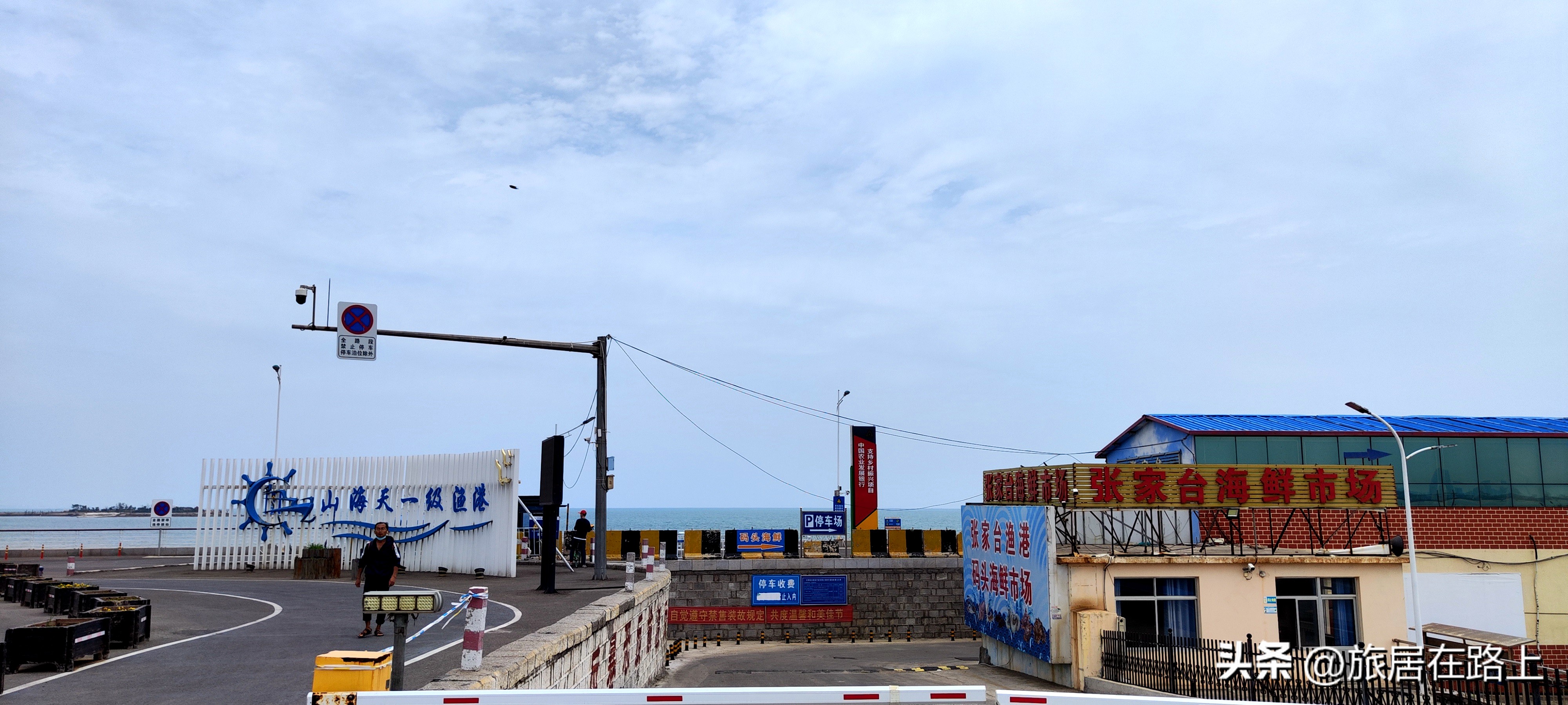 日照天气,日照直播